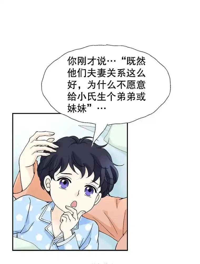 《我喜欢春天般的你》146.只有一次的奇迹。 第80页