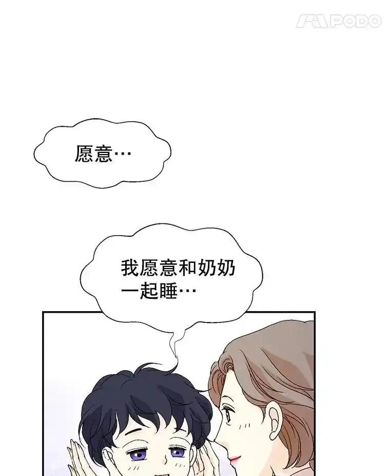 《我喜欢春天般的你》146.只有一次的奇迹。 第38页