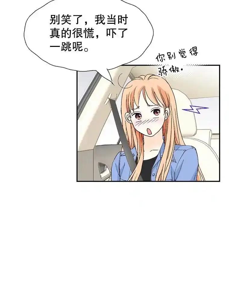 《我喜欢春天般的你》146.只有一次的奇迹。 第23页