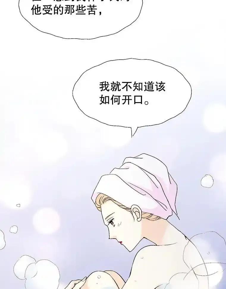 《我喜欢春天般的你》146.只有一次的奇迹。 第54页