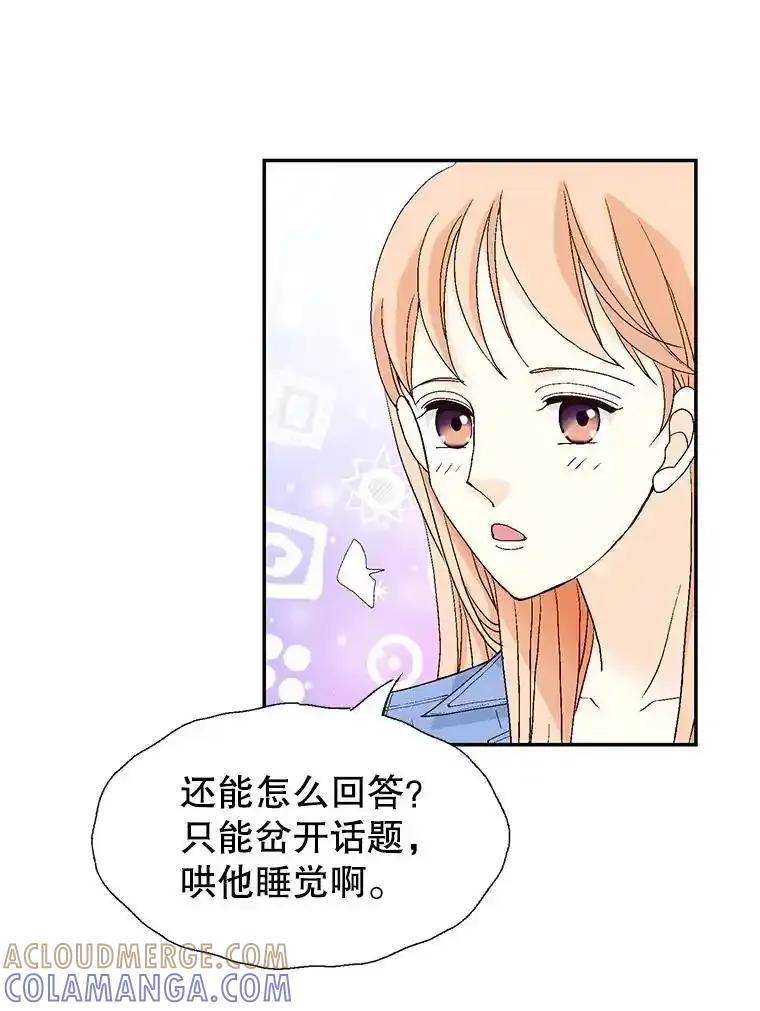 《我喜欢春天般的你》146.只有一次的奇迹。 第25页