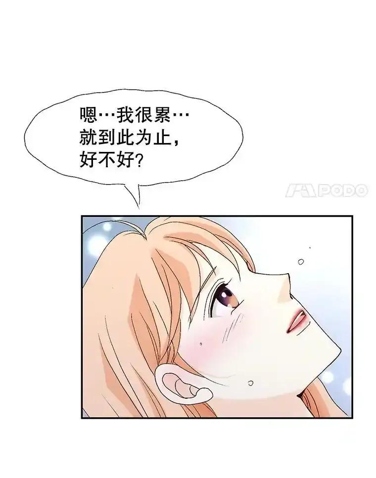 《我喜欢春天般的你》146.只有一次的奇迹。 第98页
