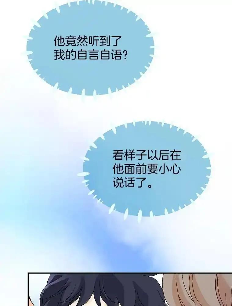 《我喜欢春天般的你》146.只有一次的奇迹。 第82页