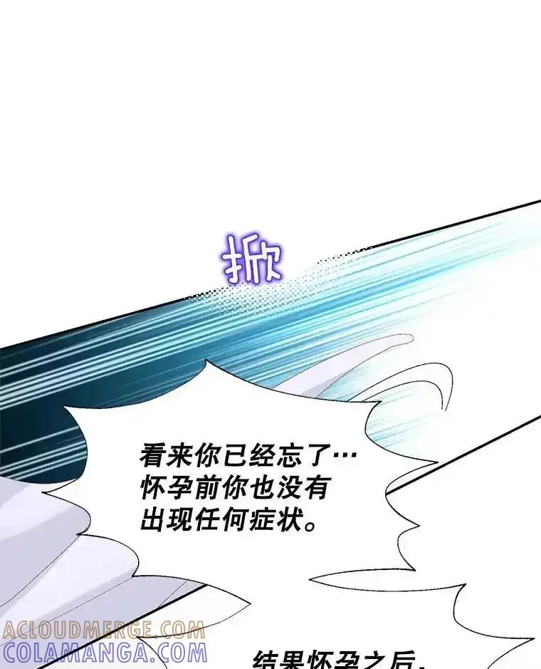 《我喜欢春天般的你》146.只有一次的奇迹。 第117页