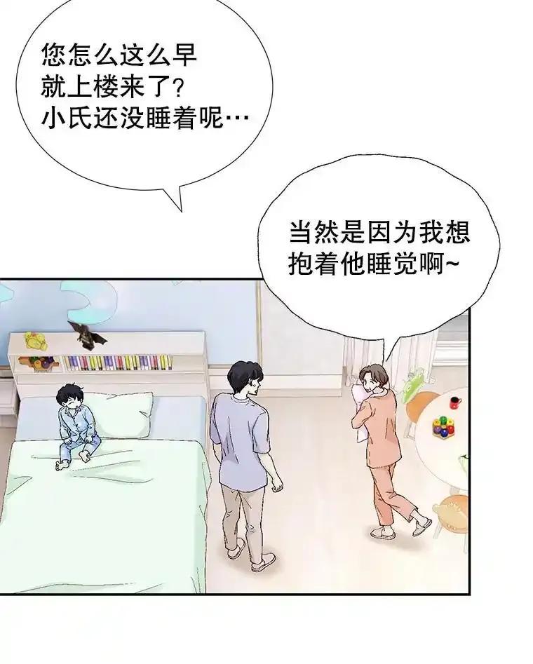 《我喜欢春天般的你》146.只有一次的奇迹。 第36页