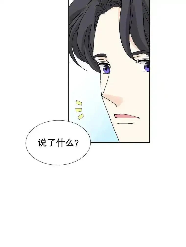 《我喜欢春天般的你》146.只有一次的奇迹。 第19页
