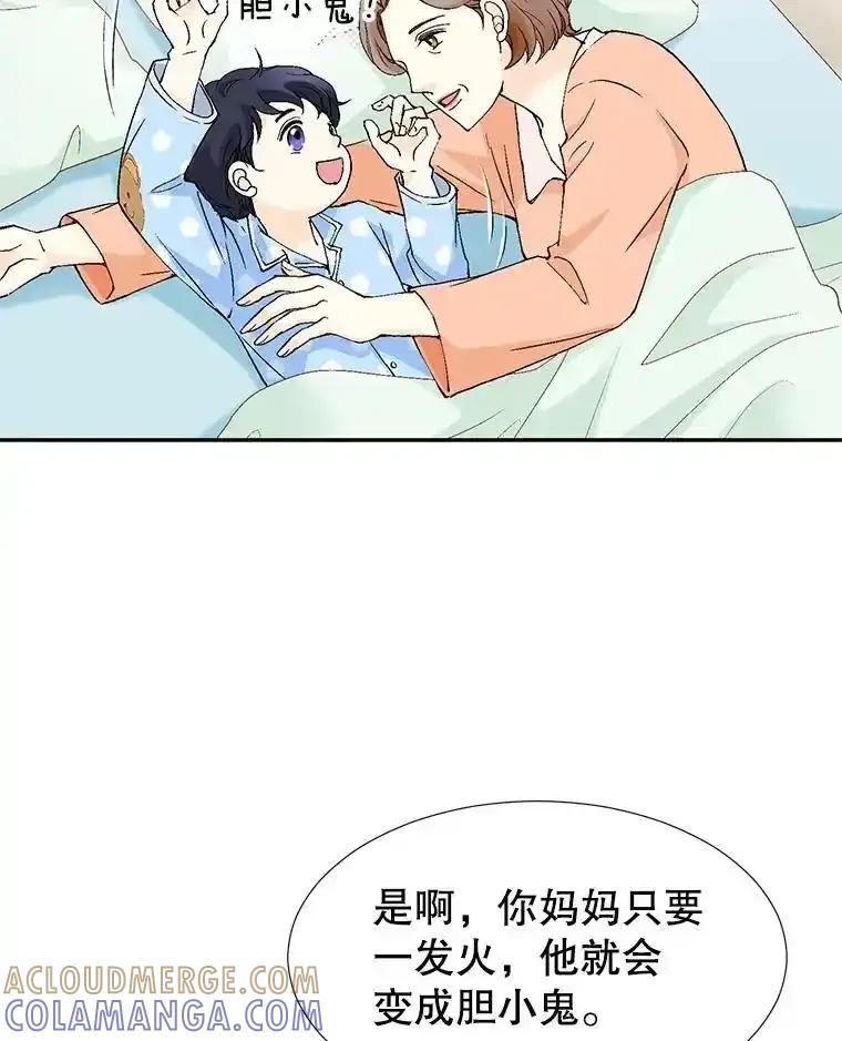 《我喜欢春天般的你》146.只有一次的奇迹。 第89页