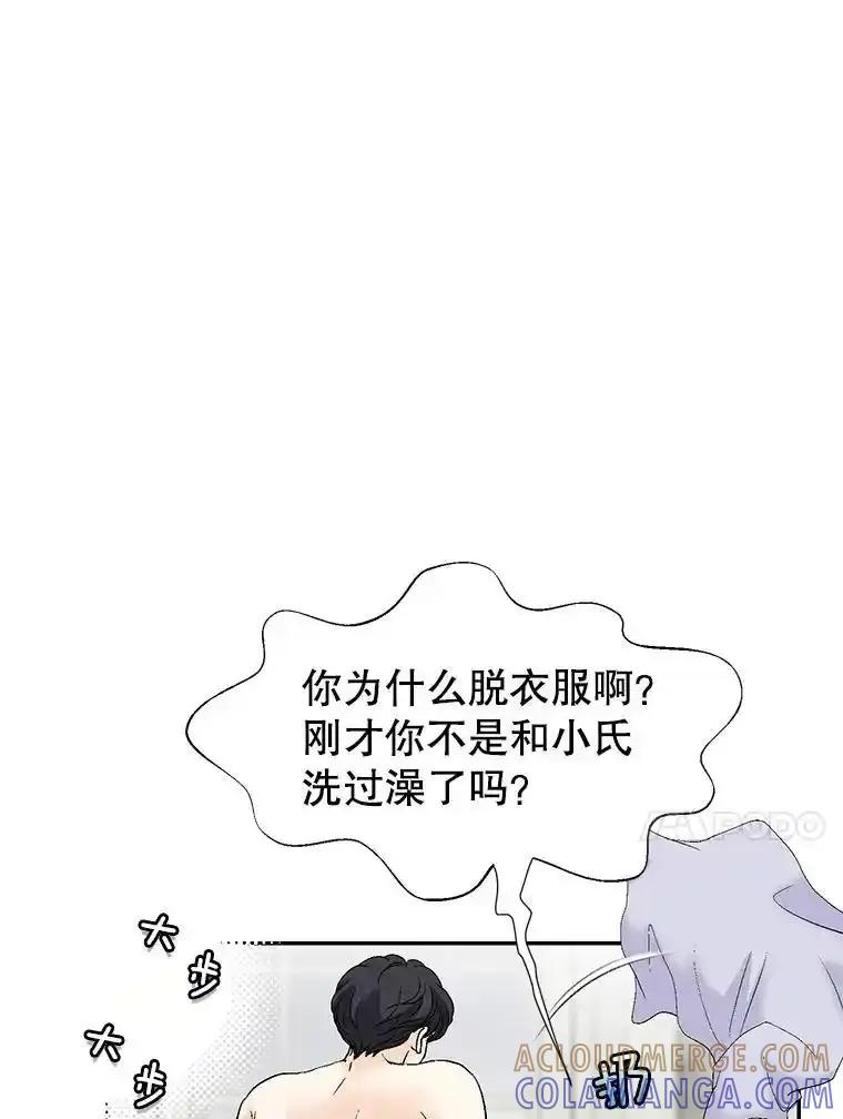 《我喜欢春天般的你》146.只有一次的奇迹。 第61页
