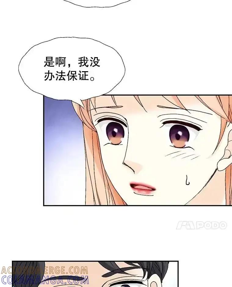 《我喜欢春天般的你》146.只有一次的奇迹。 第125页