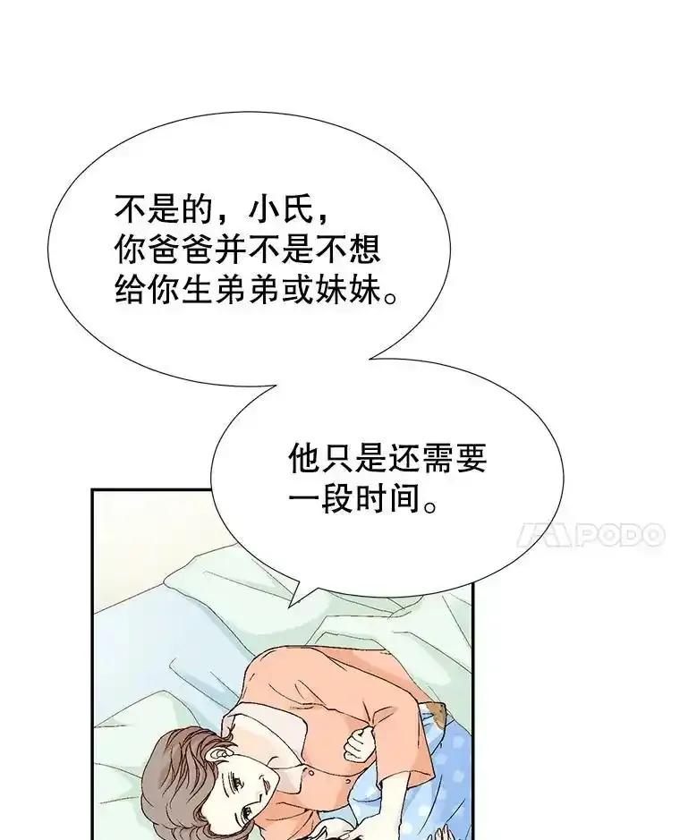 《我喜欢春天般的你》146.只有一次的奇迹。 第84页