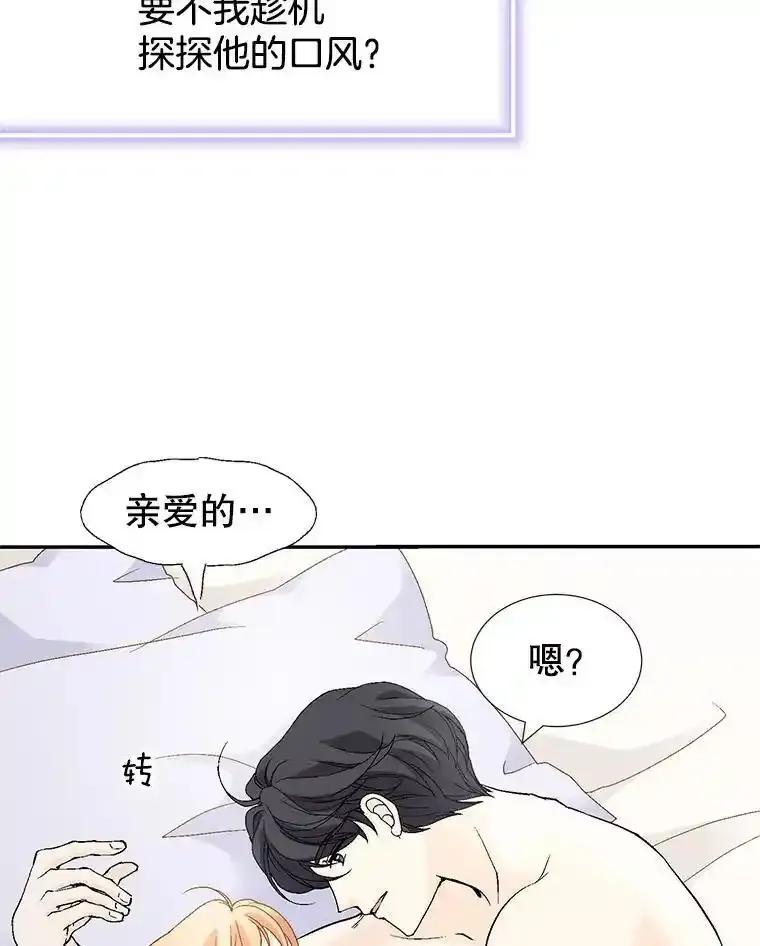 《我喜欢春天般的你》146.只有一次的奇迹。 第110页