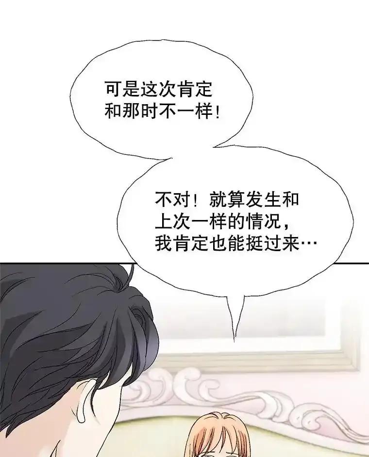 《我喜欢春天般的你》146.只有一次的奇迹。 第127页
