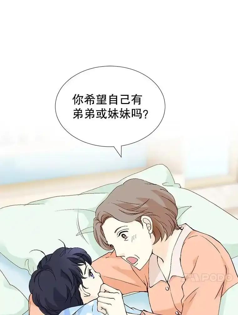 《我喜欢春天般的你》146.只有一次的奇迹。 第74页