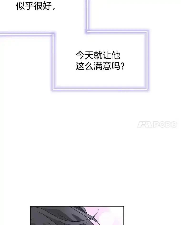 《我喜欢春天般的你》146.只有一次的奇迹。 第108页