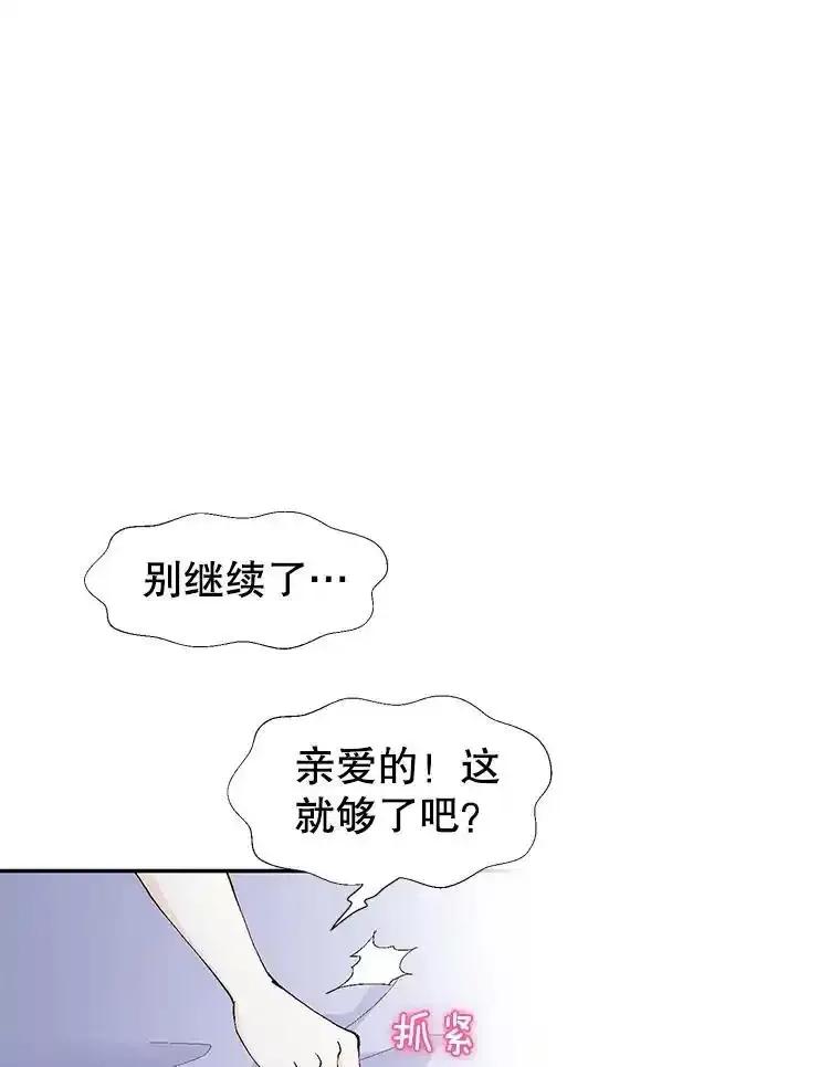 《我喜欢春天般的你》146.只有一次的奇迹。 第96页