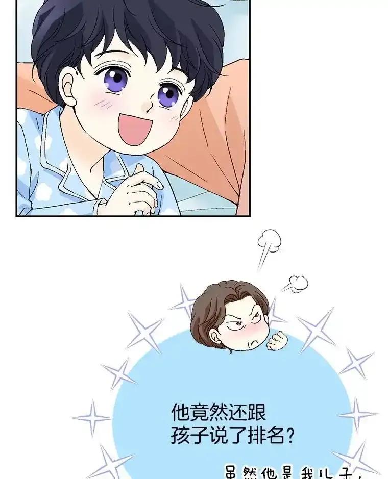 《我喜欢春天般的你》146.只有一次的奇迹。 第87页