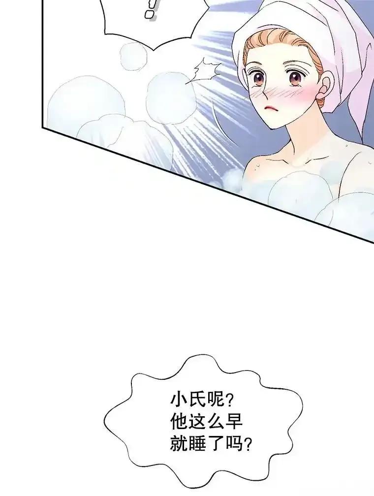 《我喜欢春天般的你》146.只有一次的奇迹。 第59页