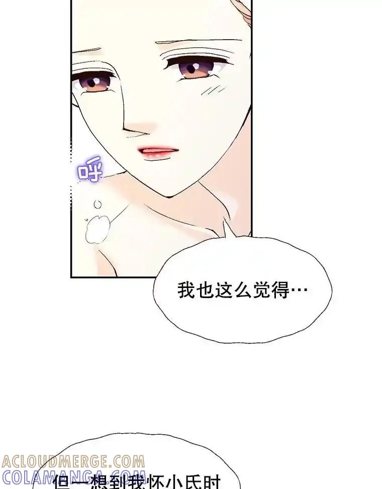 《我喜欢春天般的你》146.只有一次的奇迹。 第53页