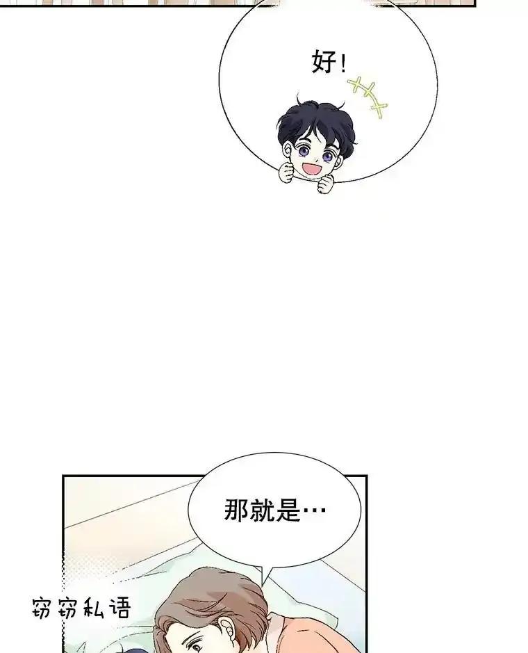 《我喜欢春天般的你》146.只有一次的奇迹。 第94页