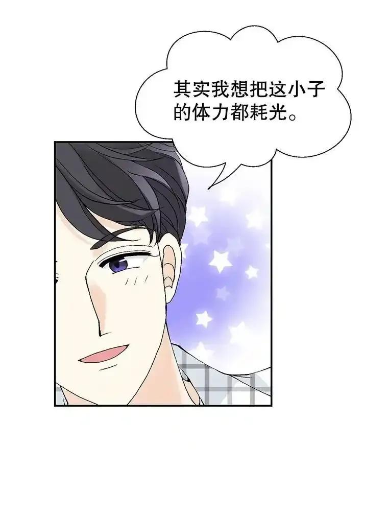 《我喜欢春天般的你》146.只有一次的奇迹。 第10页