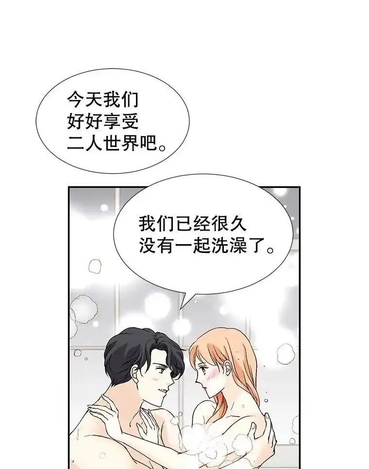 《我喜欢春天般的你》146.只有一次的奇迹。 第67页