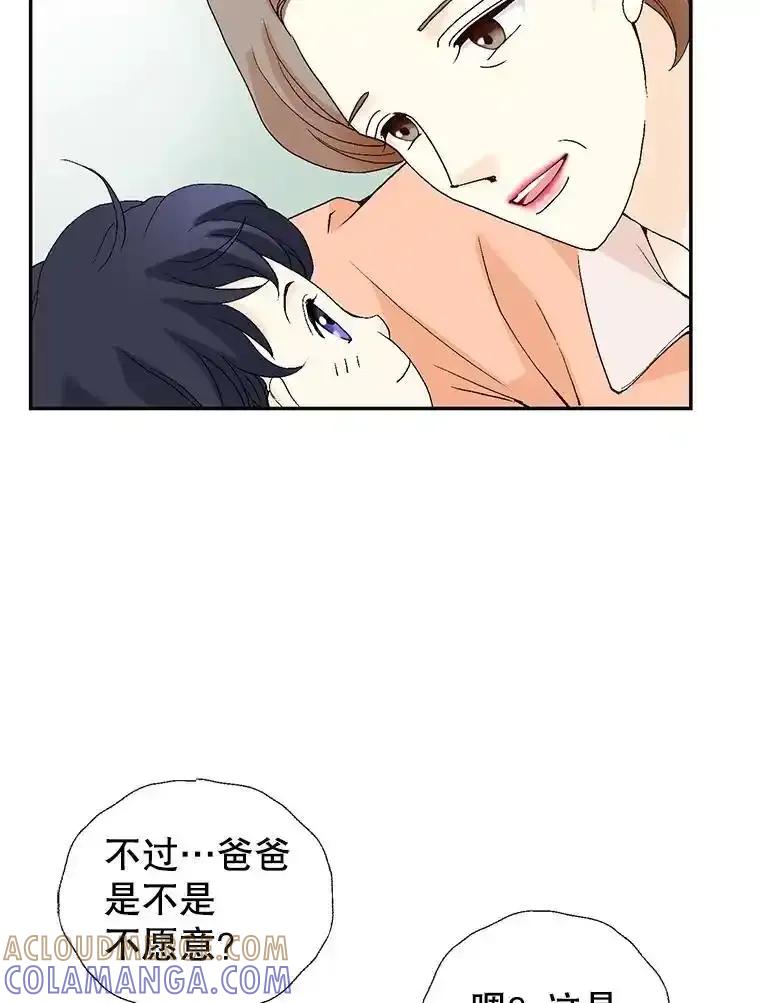 《我喜欢春天般的你》146.只有一次的奇迹。 第77页