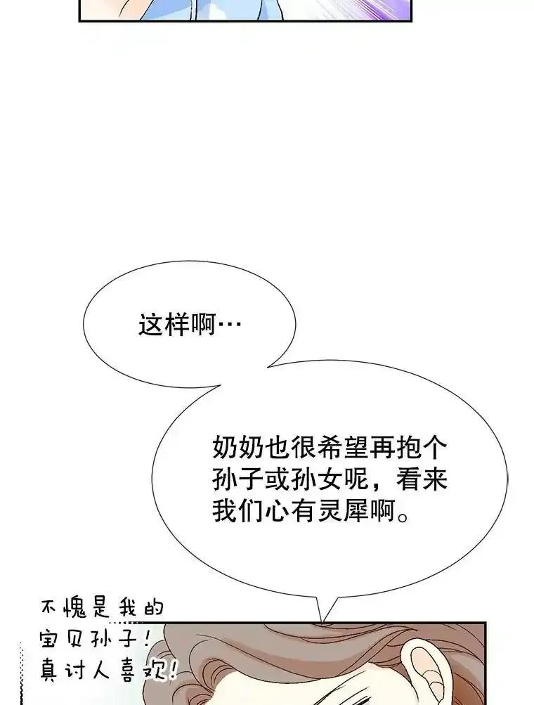 《我喜欢春天般的你》146.只有一次的奇迹。 第76页