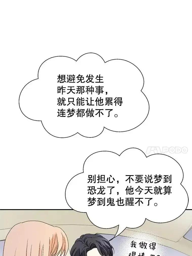 《我喜欢春天般的你》146.只有一次的奇迹。 第11页