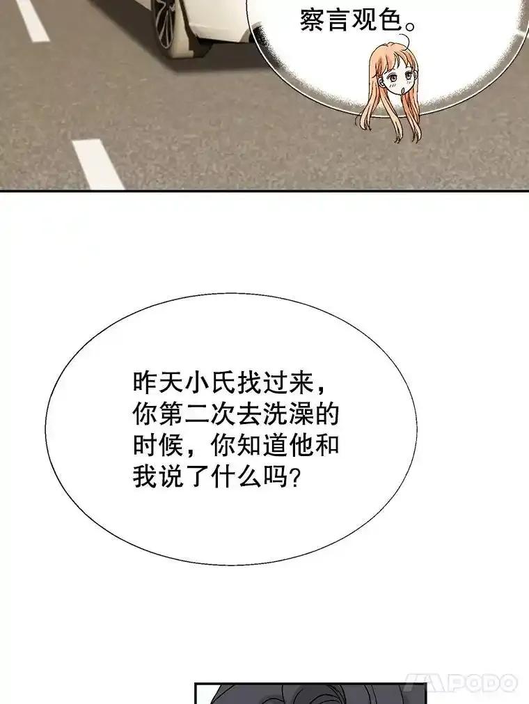 《我喜欢春天般的你》146.只有一次的奇迹。 第18页