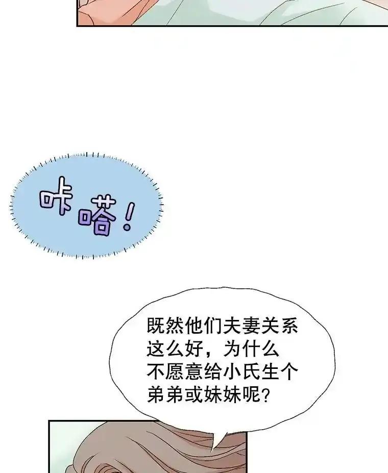 《我喜欢春天般的你》146.只有一次的奇迹。 第44页