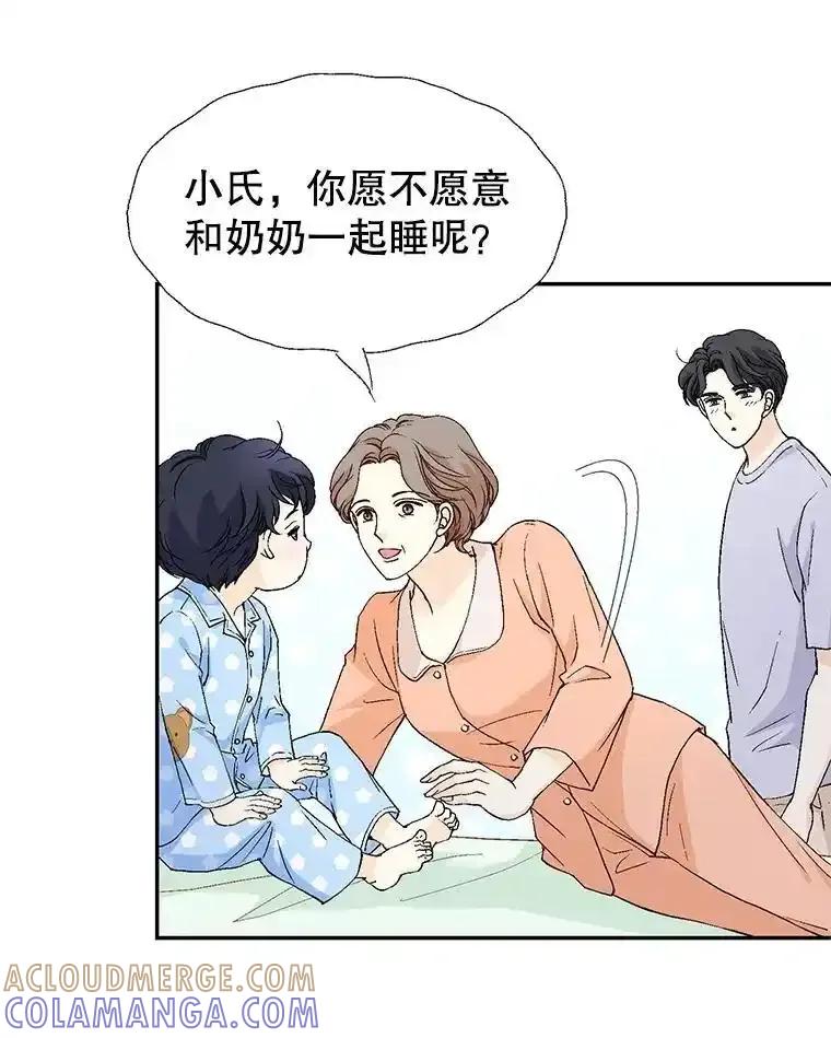 《我喜欢春天般的你》146.只有一次的奇迹。 第37页