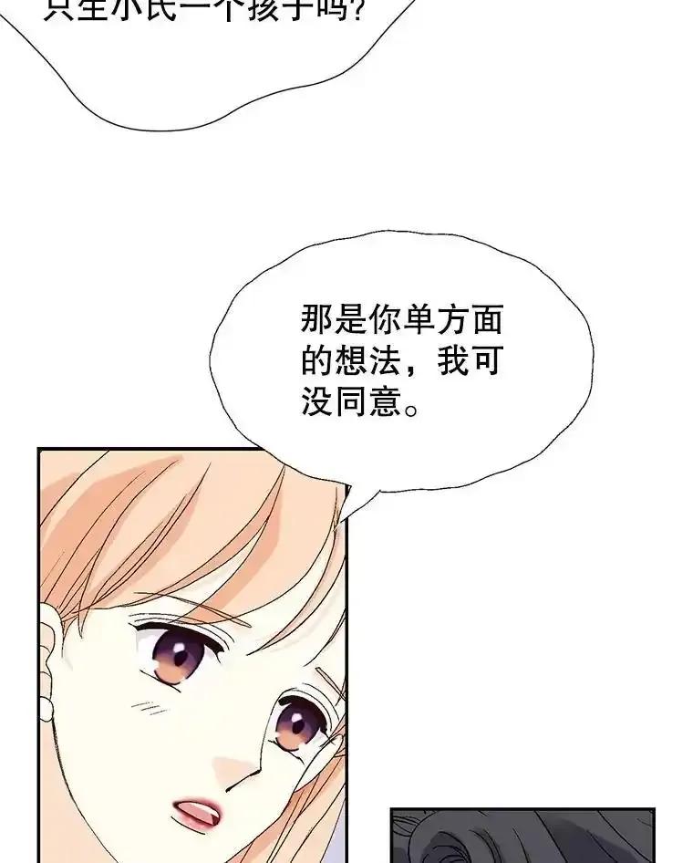 《我喜欢春天般的你》146.只有一次的奇迹。 第114页
