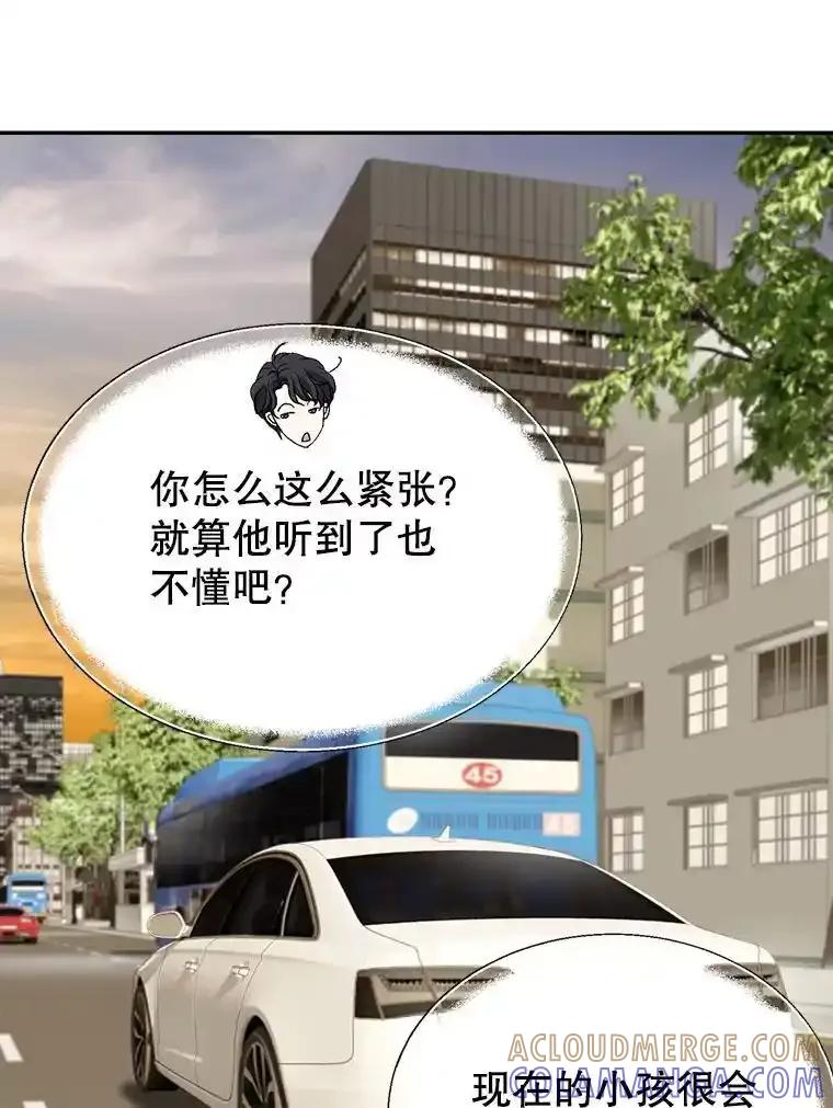 《我喜欢春天般的你》146.只有一次的奇迹。 第17页