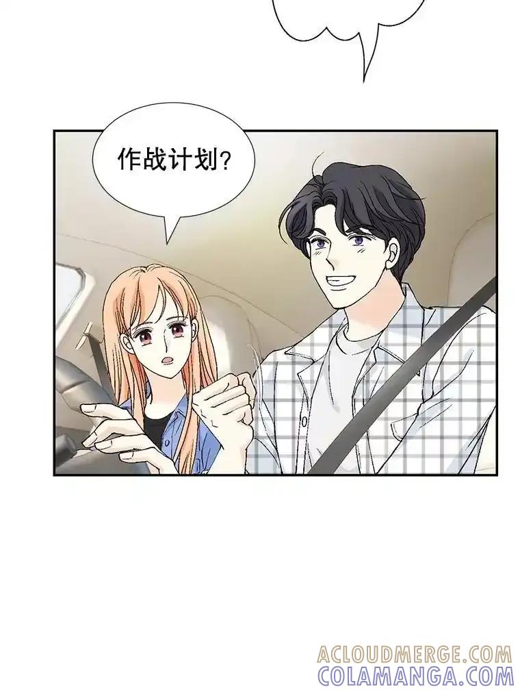 《我喜欢春天般的你》146.只有一次的奇迹。 第9页
