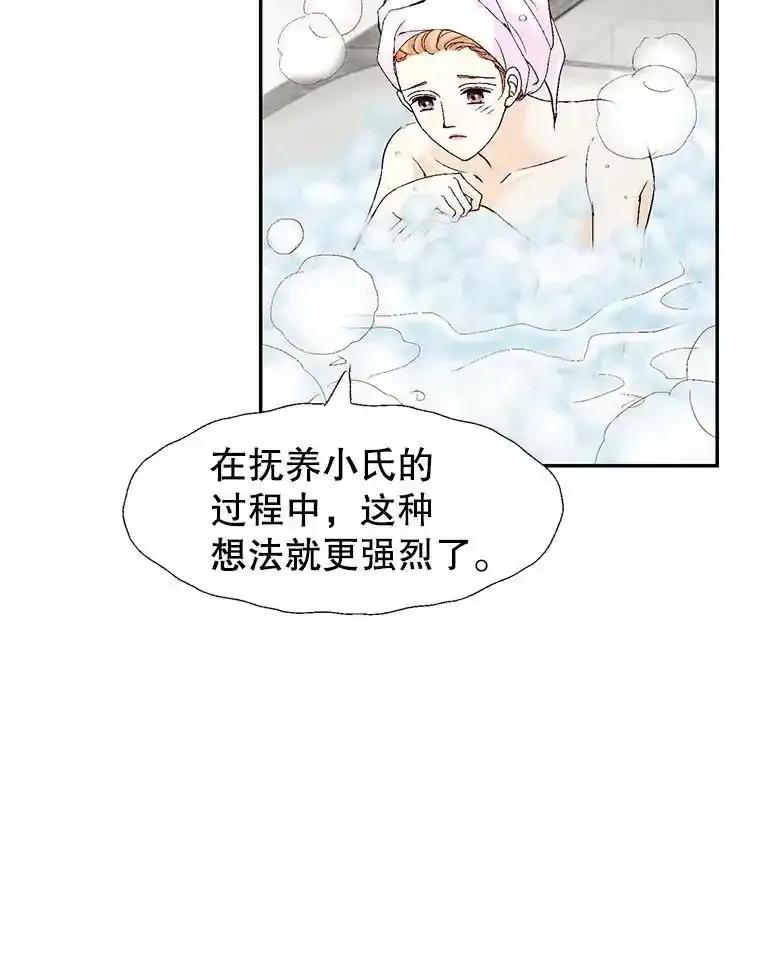 《我喜欢春天般的你》146.只有一次的奇迹。 第56页