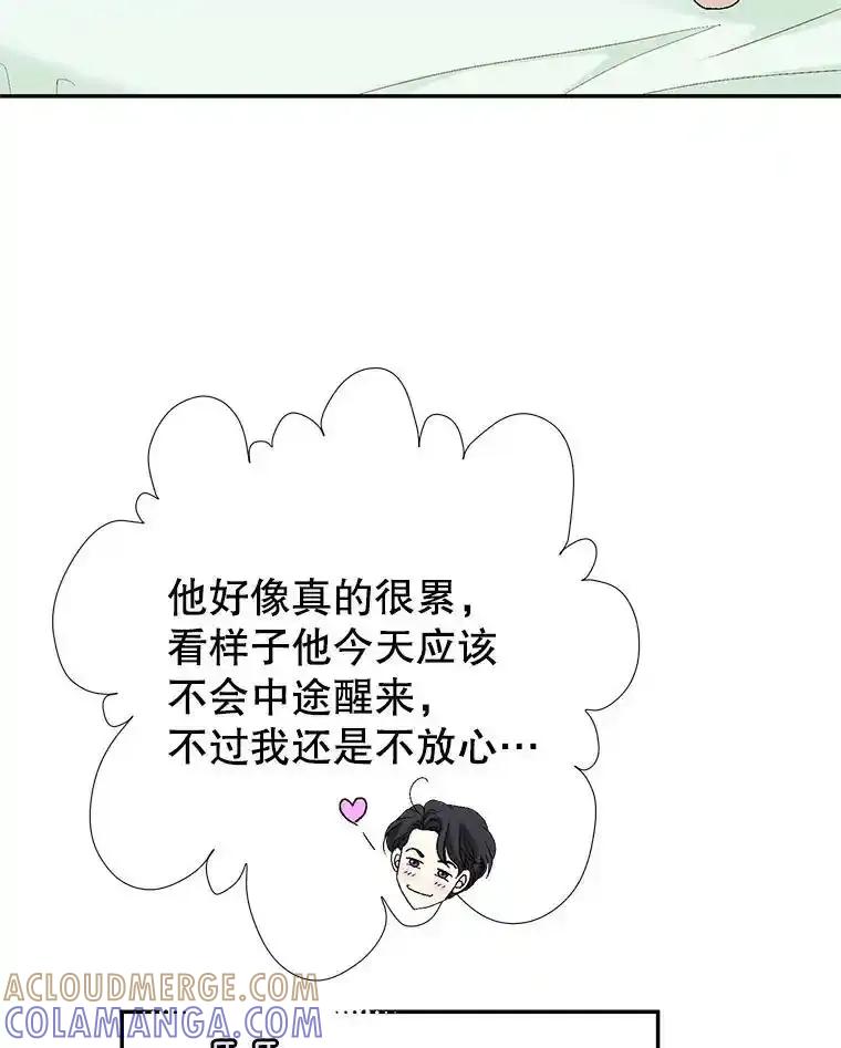 《我喜欢春天般的你》146.只有一次的奇迹。 第33页