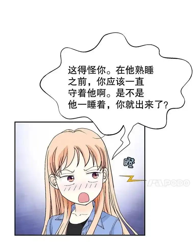 《我喜欢春天般的你》146.只有一次的奇迹。 第27页