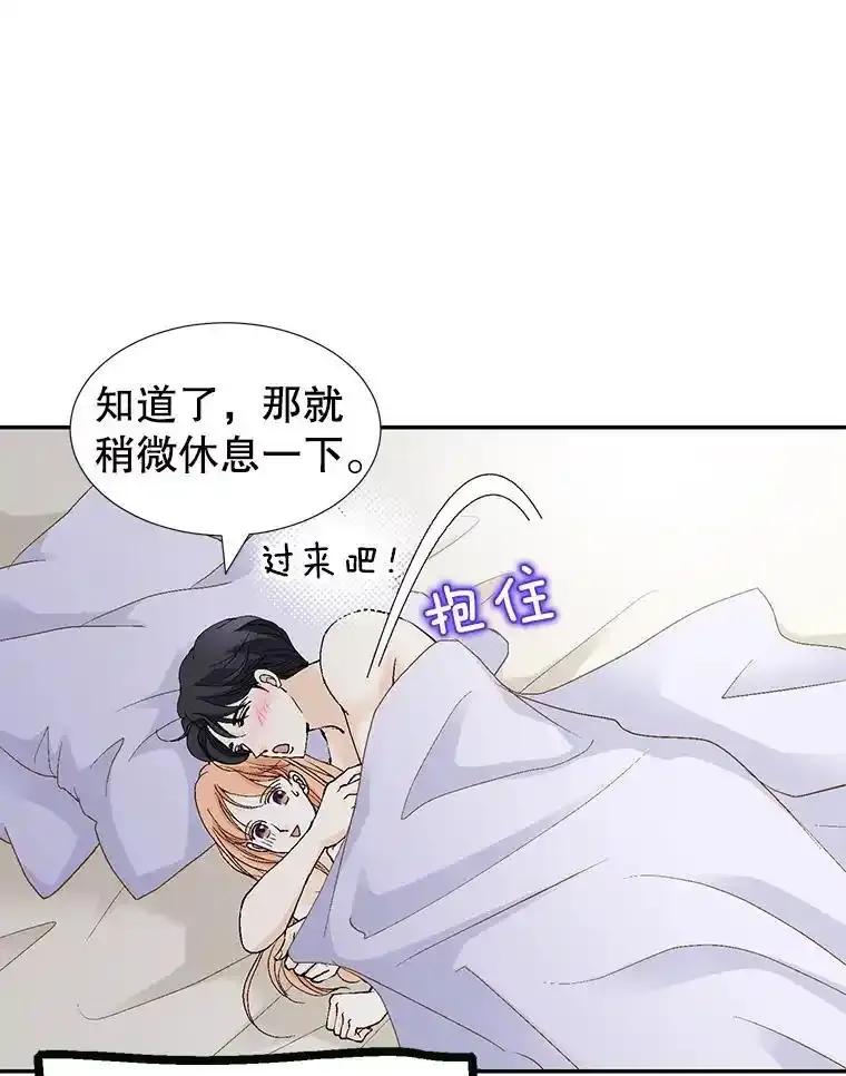《我喜欢春天般的你》146.只有一次的奇迹。 第99页