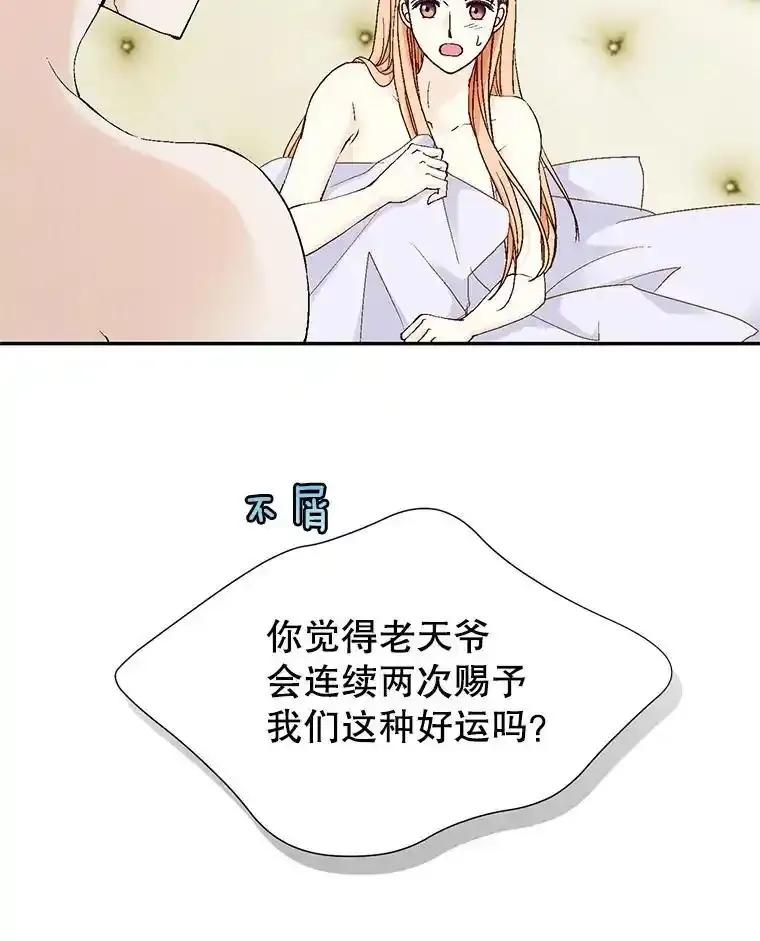《我喜欢春天般的你》146.只有一次的奇迹。 第128页