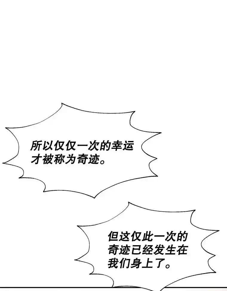 《我喜欢春天般的你》146.只有一次的奇迹。 第131页