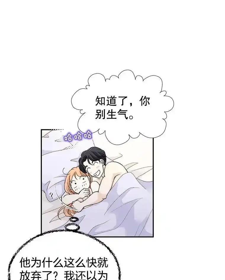 《我喜欢春天般的你》146.只有一次的奇迹。 第106页
