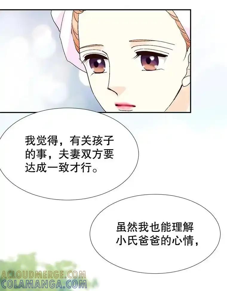 《我喜欢春天般的你》146.只有一次的奇迹。 第49页