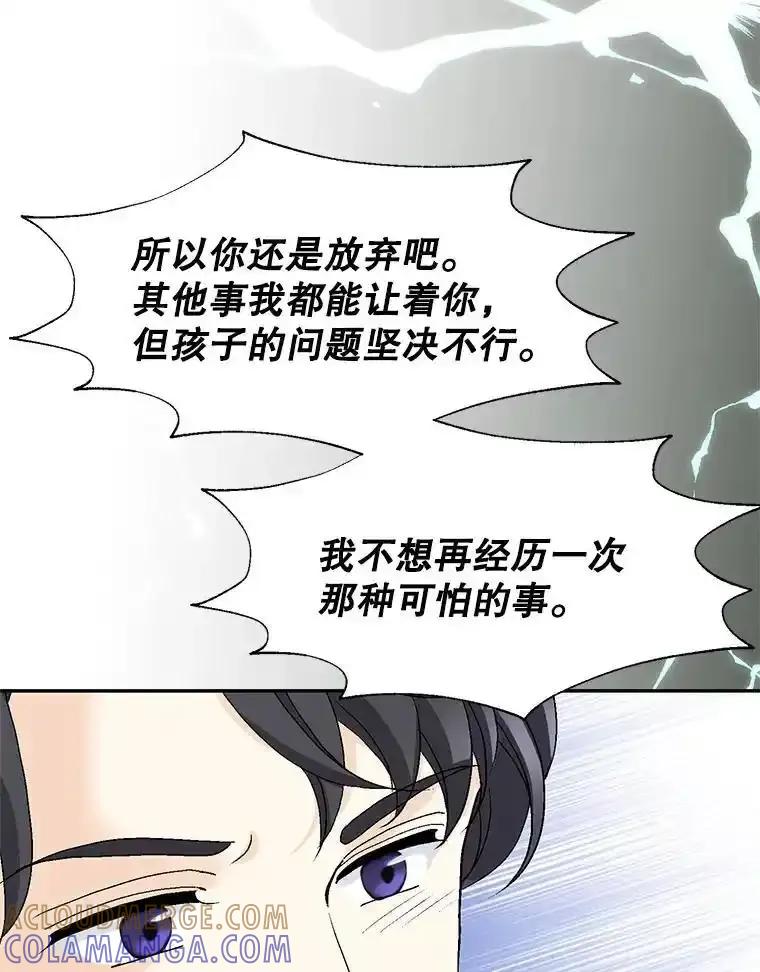《我喜欢春天般的你》146.只有一次的奇迹。 第133页