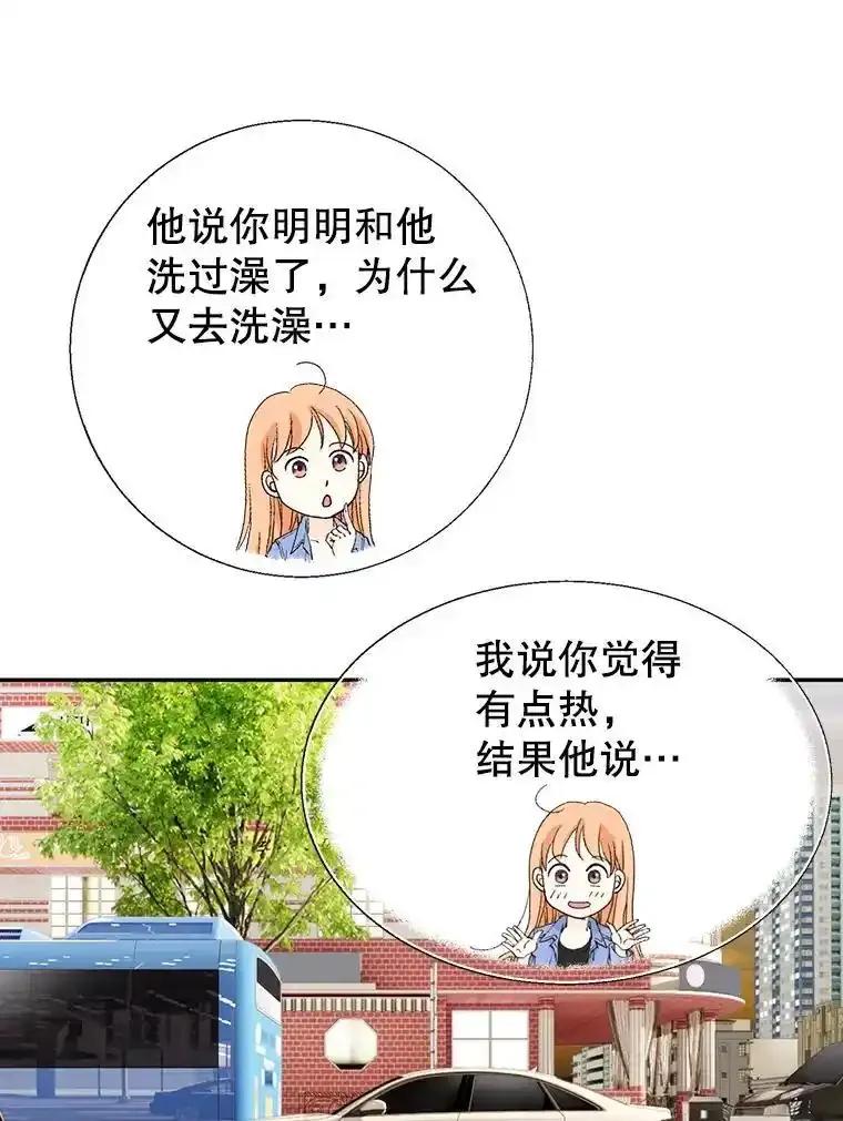 《我喜欢春天般的你》146.只有一次的奇迹。 第20页