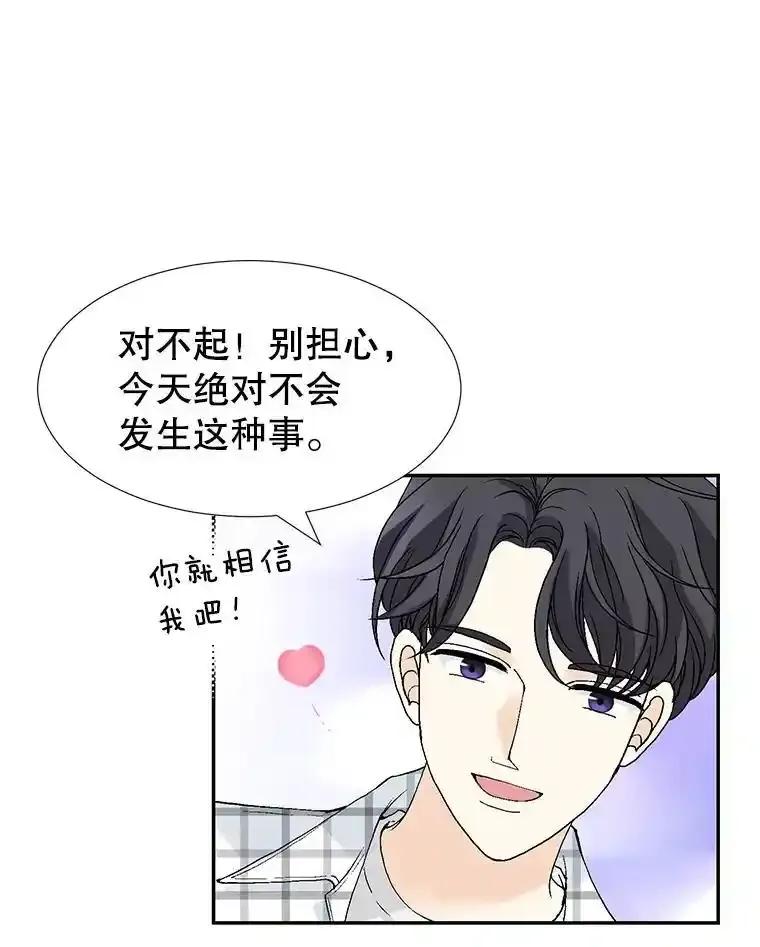 《我喜欢春天般的你》146.只有一次的奇迹。 第28页