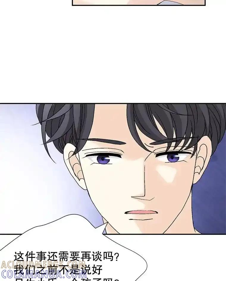 《我喜欢春天般的你》146.只有一次的奇迹。 第113页