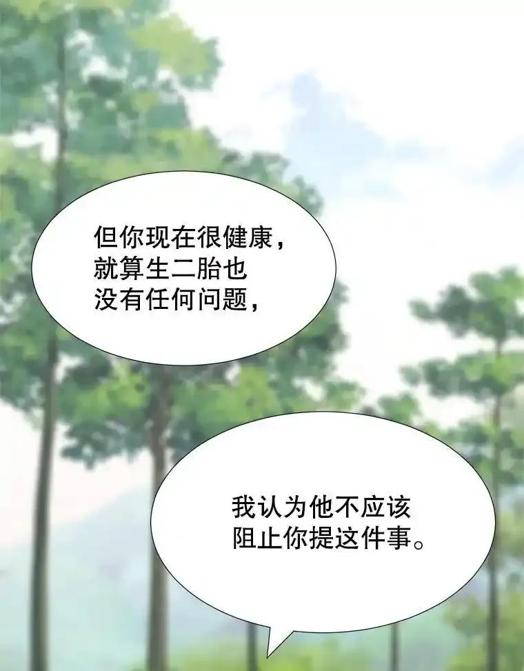 《我喜欢春天般的你》146.只有一次的奇迹。 第50页