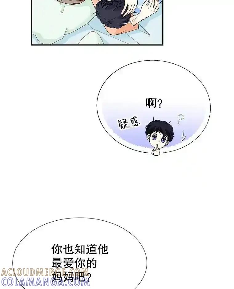 《我喜欢春天般的你》146.只有一次的奇迹。 第85页