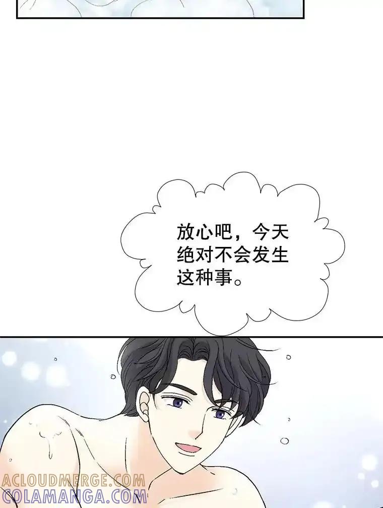 《我喜欢春天般的你》146.只有一次的奇迹。 第65页