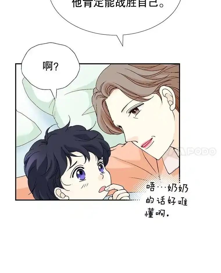 《我喜欢春天般的你》146.只有一次的奇迹。 第91页